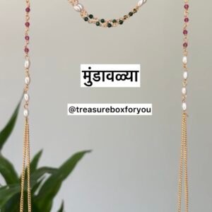 मुंडावळ्या (MDV24)